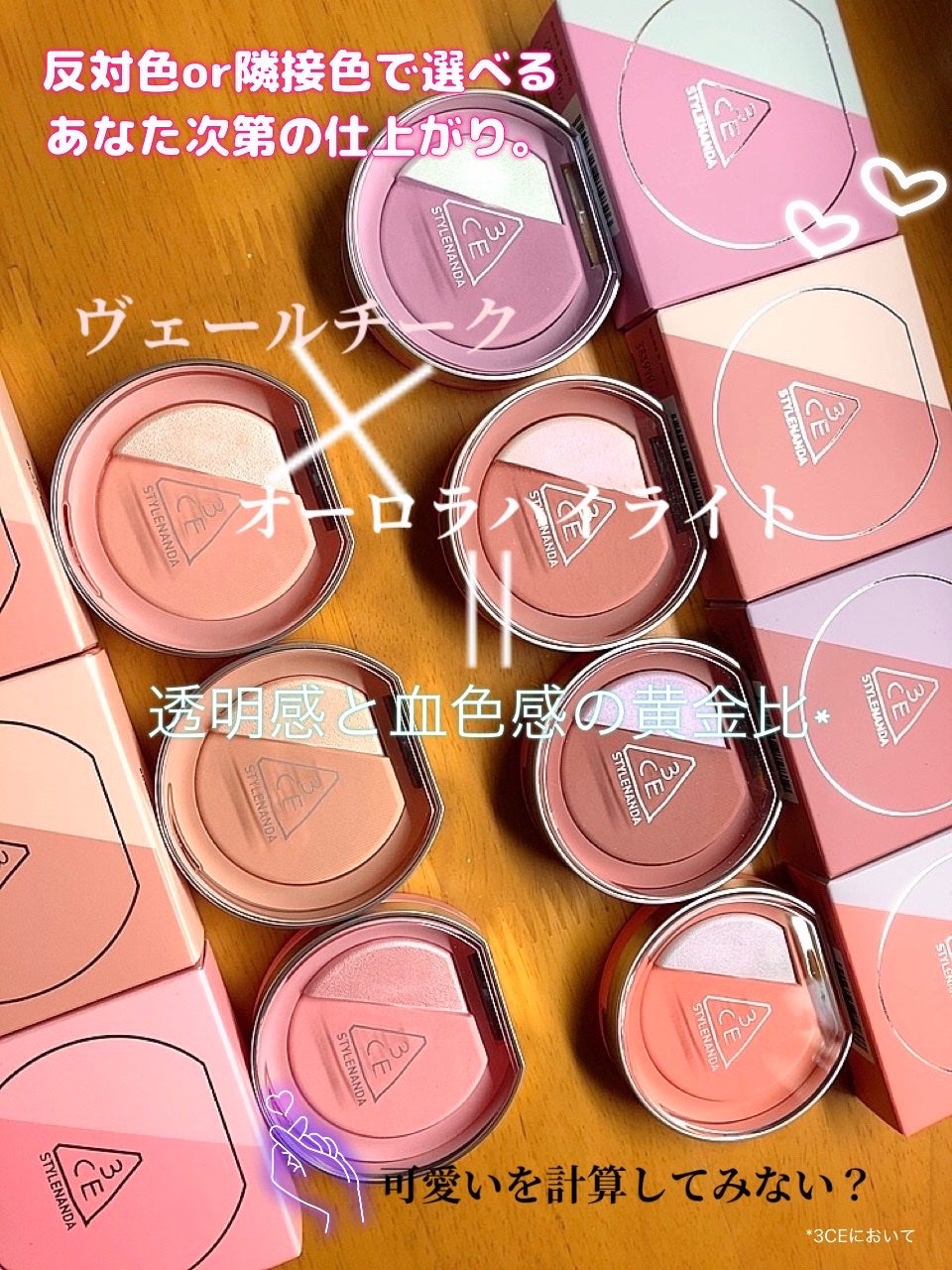 3CE ãã©ãã·ã¥ã©ã€ã¿ãŒ/3CE/ããŠããŒããŒã¯ã䜿ã£ãã¯ãã³ãïŒ5æç®ïŒ