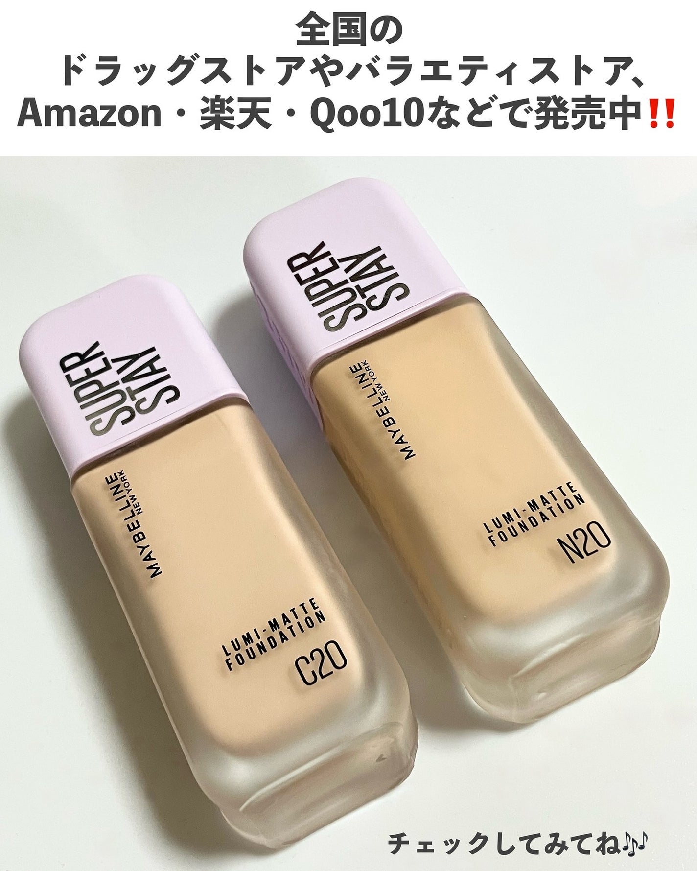 SPステイ ルミマット リキッド ファンデーション/MAYBELLINE NEW YORK/リキッドファンデーションを使ったクチコミ(9枚目)