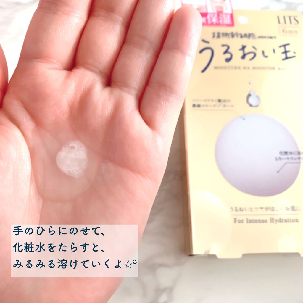 リバイバル うるおい玉/リッツ/美容液を使ったクチコミ(3枚目)