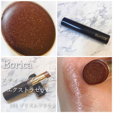 Borica スティックプランパー エクストラセラムのクチコミ「Borica スティックプランパー エクストラセラム
101 Prism Brown


ラメ.....」（1枚目）