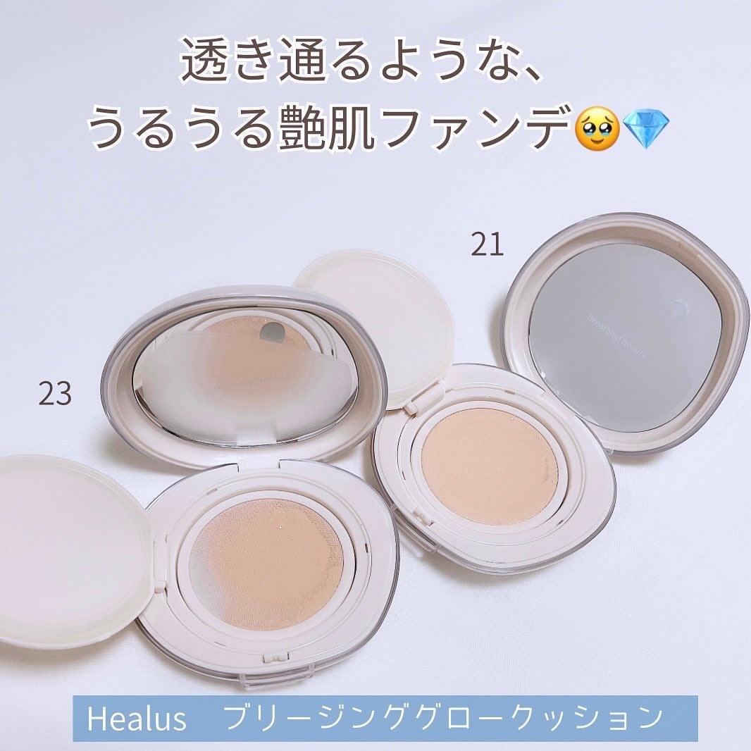 ブリージンググロークッション/Healus/クッションファンデーションを使ったクチコミ(3枚目)