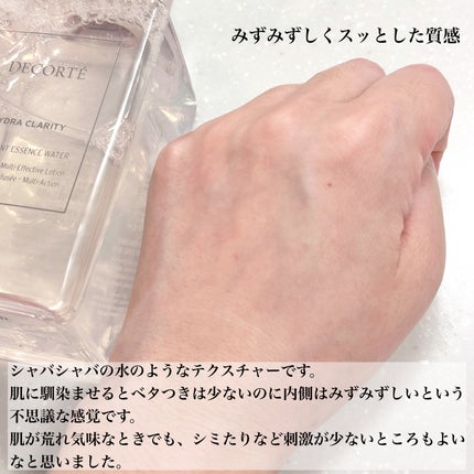 イドラクラリティ 薬用 トリートメント エッセンス ウォーター/DECORTÉ/化粧水を使ったクチコミ(3枚目)