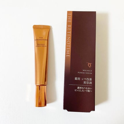 リンクルパワーセラム/ザ・レチノタイム/美容液を使ったクチコミ(5枚目)