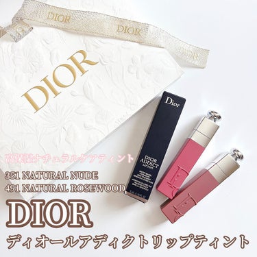 ディオール アディクト リップ ティント 351 ナチュラル ヌード/Dior/口紅を使ったクチコミ（1枚目）