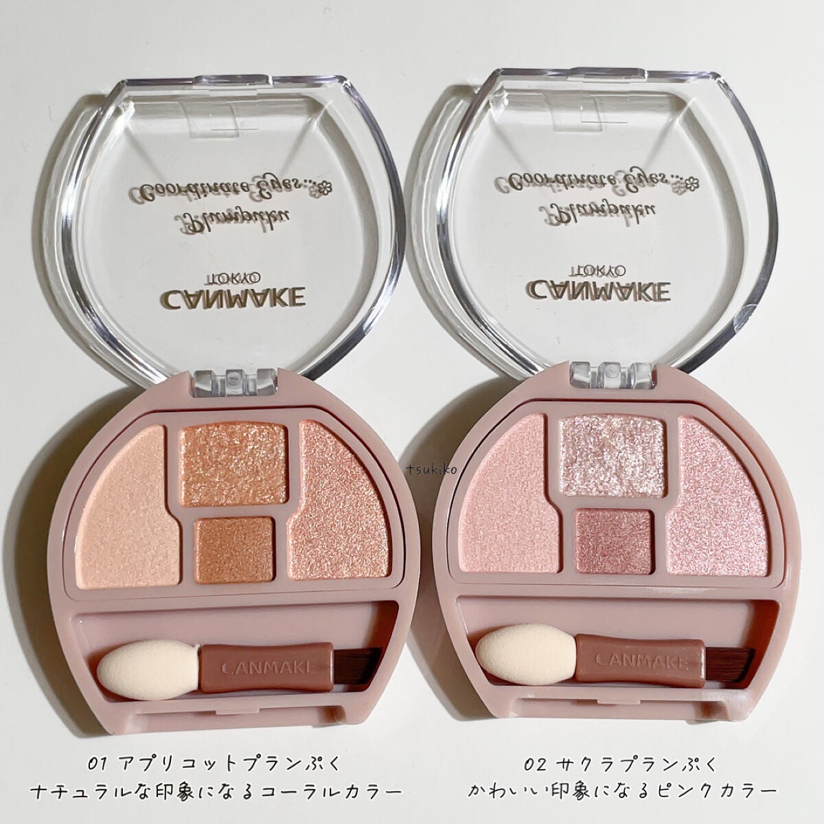 プランぷくコーデアイズ/キャンメイク/パウダーアイシャドウを使ったクチコミ(3枚目)