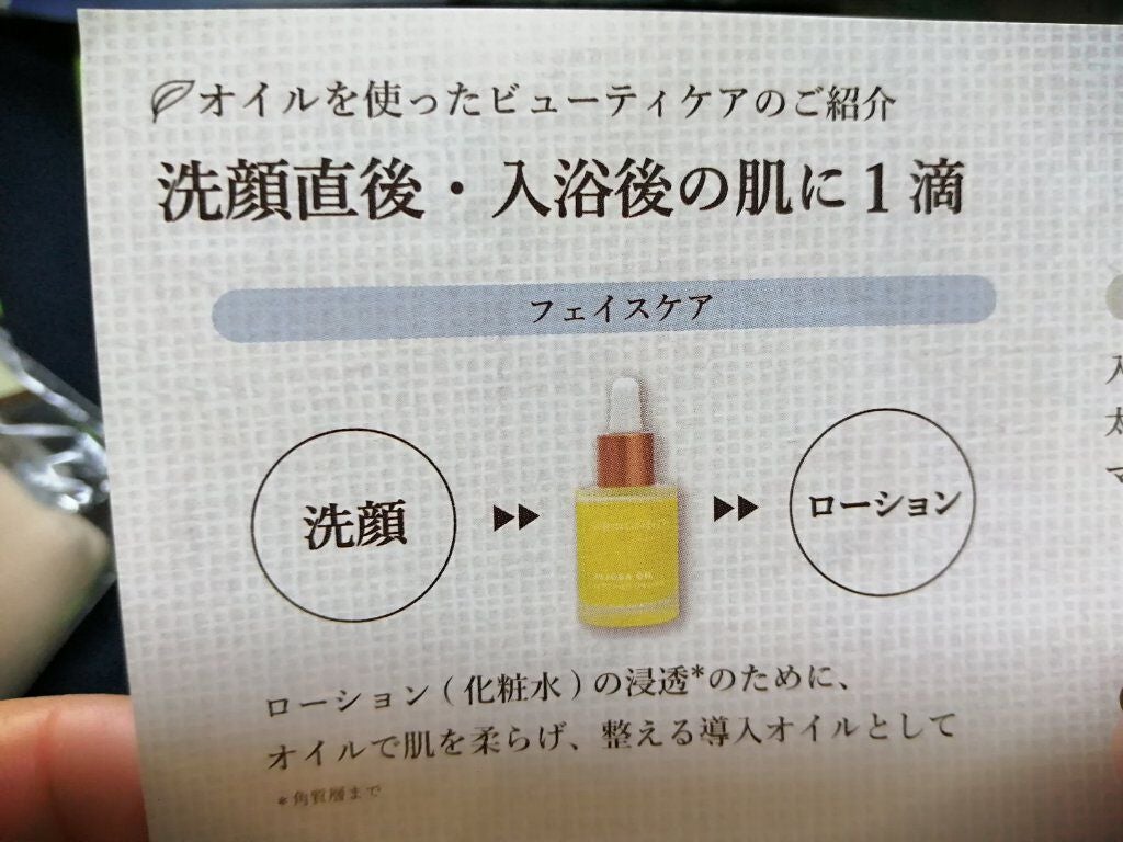 ORGANIC PLANT OILS アルガンオイル/AuFloras SPRINGFIELDS/フェイスオイルを使ったクチコミ(3枚目)