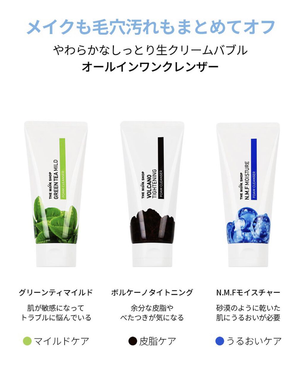 N.M.F モイスチャーフォームクレンザー/THE MASK SHOP/洗顔フォームを使ったクチコミ（3枚目）