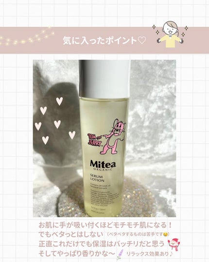 ホワイトニングセラムローション/ミティア オーガニック/化粧水を使ったクチコミ(6枚目)