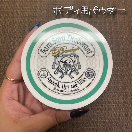 薬用さらさらデオドラントパウダー/デオナチュレ/デオドラント・制汗剤を使ったクチコミ(3枚目)