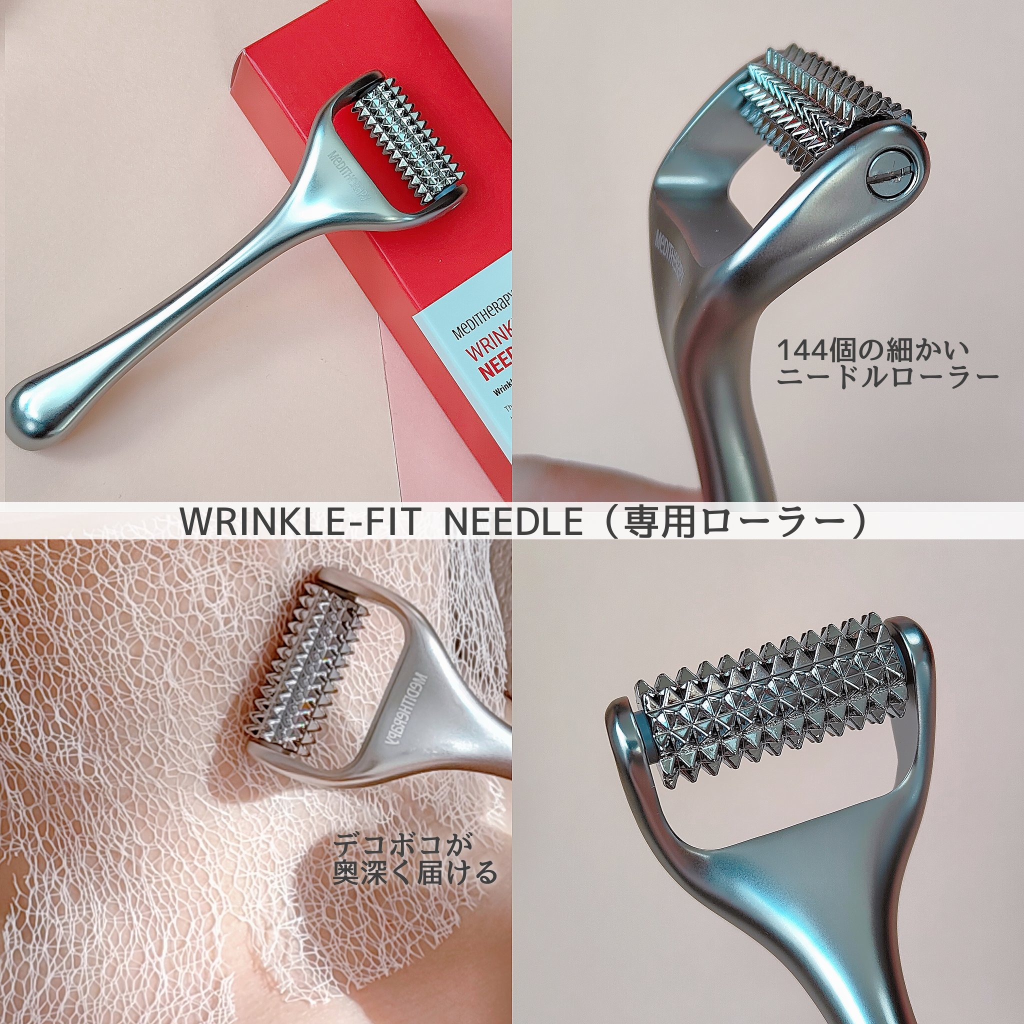 リンクルフィットマスク+ニードルローラー/MEDITHERAPY/美顔器・マッサージを使ったクチコミ（3枚目）