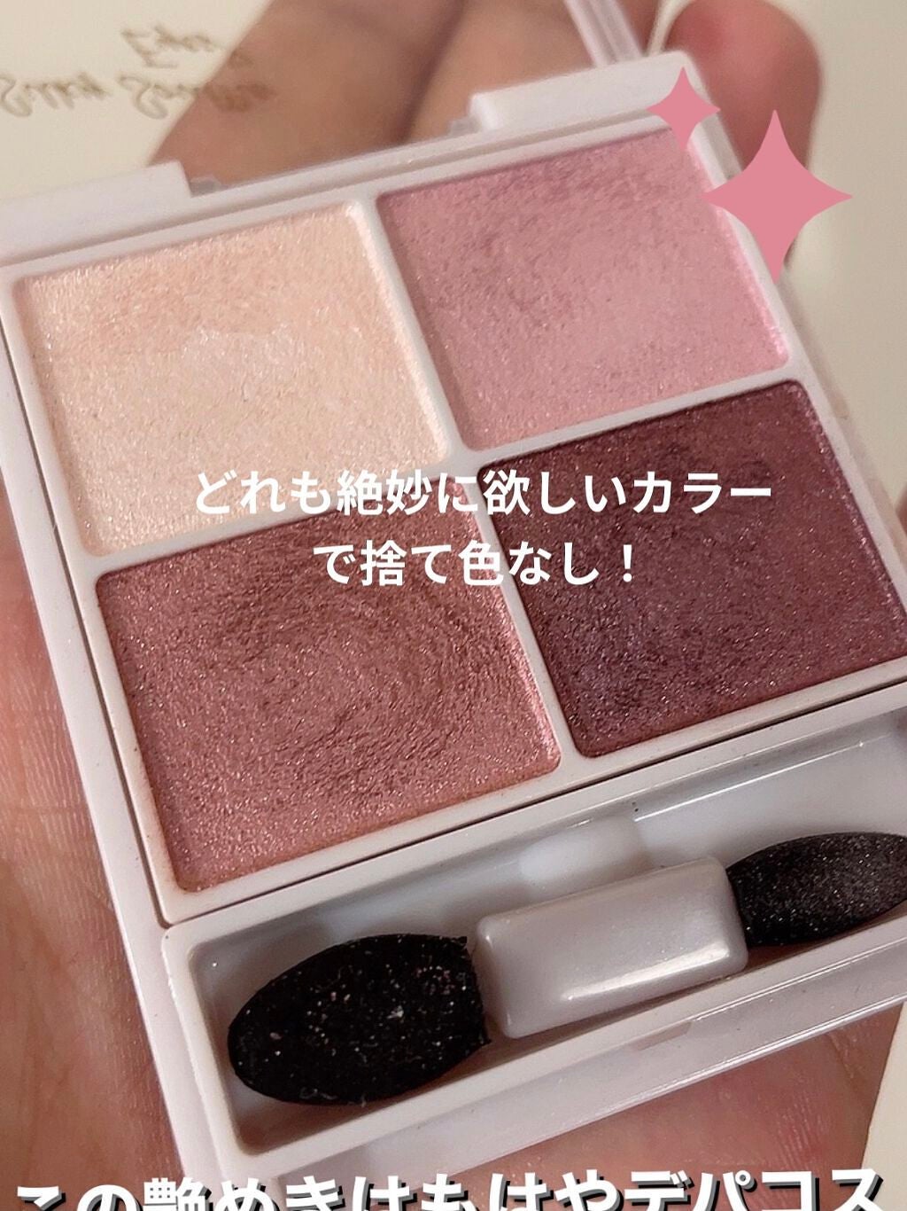 シルキースフレアイズ/キャンメイク/アイシャドウパレットを使ったクチコミ(2枚目)