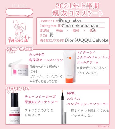 スーパーベーシック リクイドコンシーラー N/RMK/リキッドコンシーラーを使ったクチコミ（1枚目）