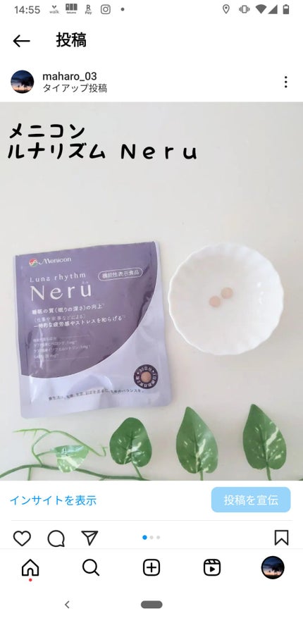ルナリズム Neru/メニコン/健康サプリメントを使ったクチコミ(4枚目)
