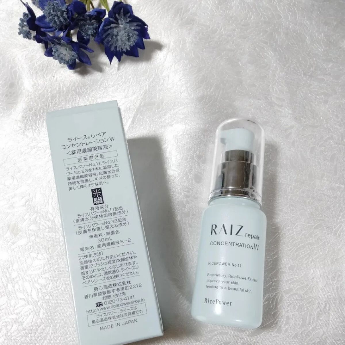 コンセントレーションW/RAIZ repair/美容液を使ったクチコミ（2枚目）