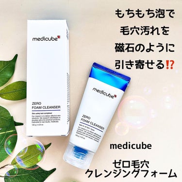 Zero Foam Cleanser/MEDICUBE/洗顔フォームを使ったクチコミ（1枚目）