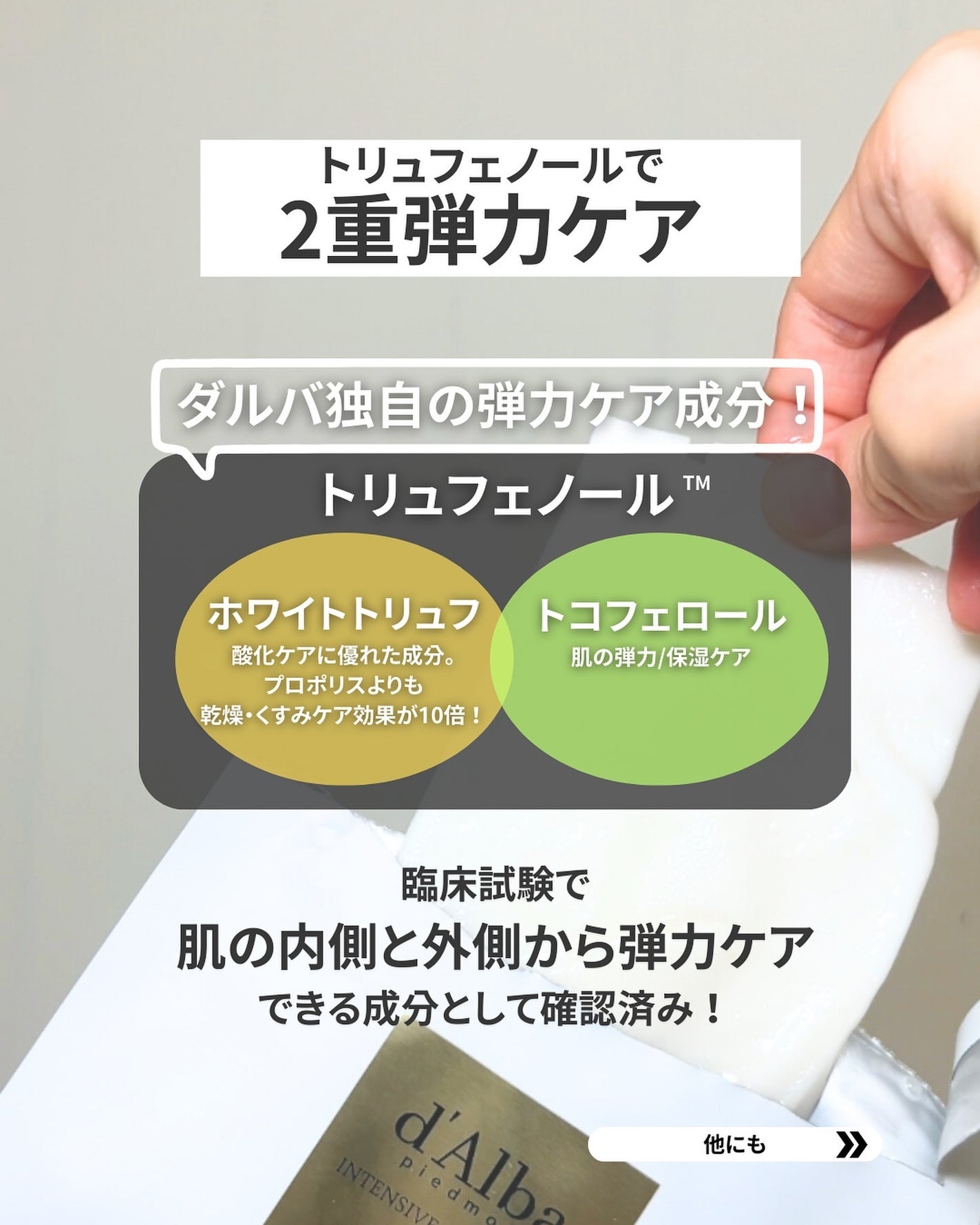 インテンシブリフテンションマスク/ダルバ/シートマスク・パックを使ったクチコミ(3枚目)