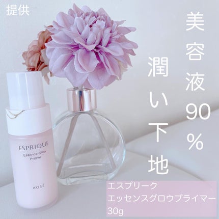 エッセンス グロウ プライマー/ESPRIQUE/化粧下地を使ったクチコミ(1枚目)