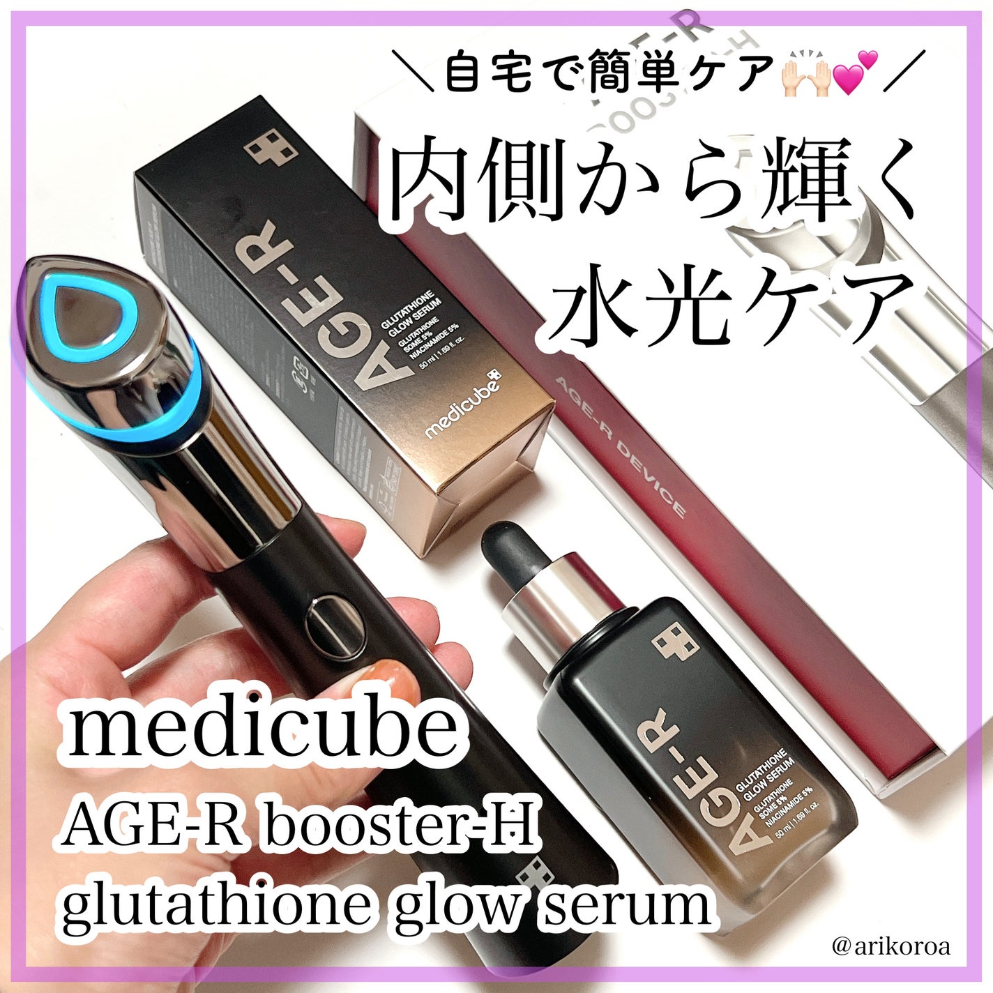 AGE-Rスキンブースターショット/MEDICUBE/美顔器・マッサージを使ったクチコミ(1枚目)