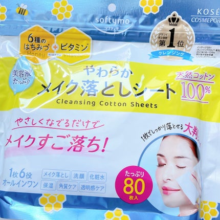 ソフティモ クレンジングコットンシート/ソフティモ/クレンジングシートを使ったクチコミ(2枚目)