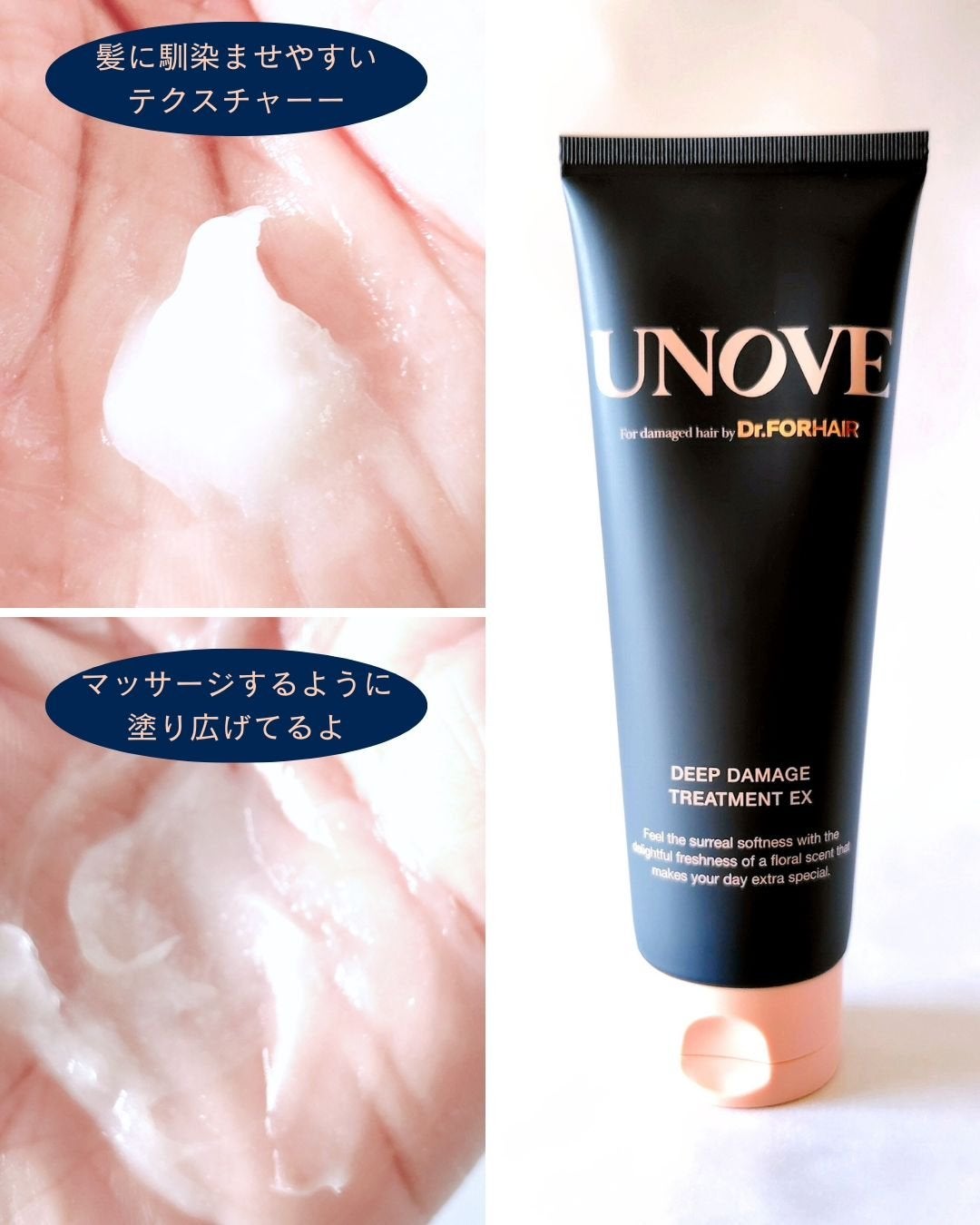 ディープダメージトリートメントEX/UNOVE/洗い流すヘアトリートメントを使ったクチコミ(6枚目)