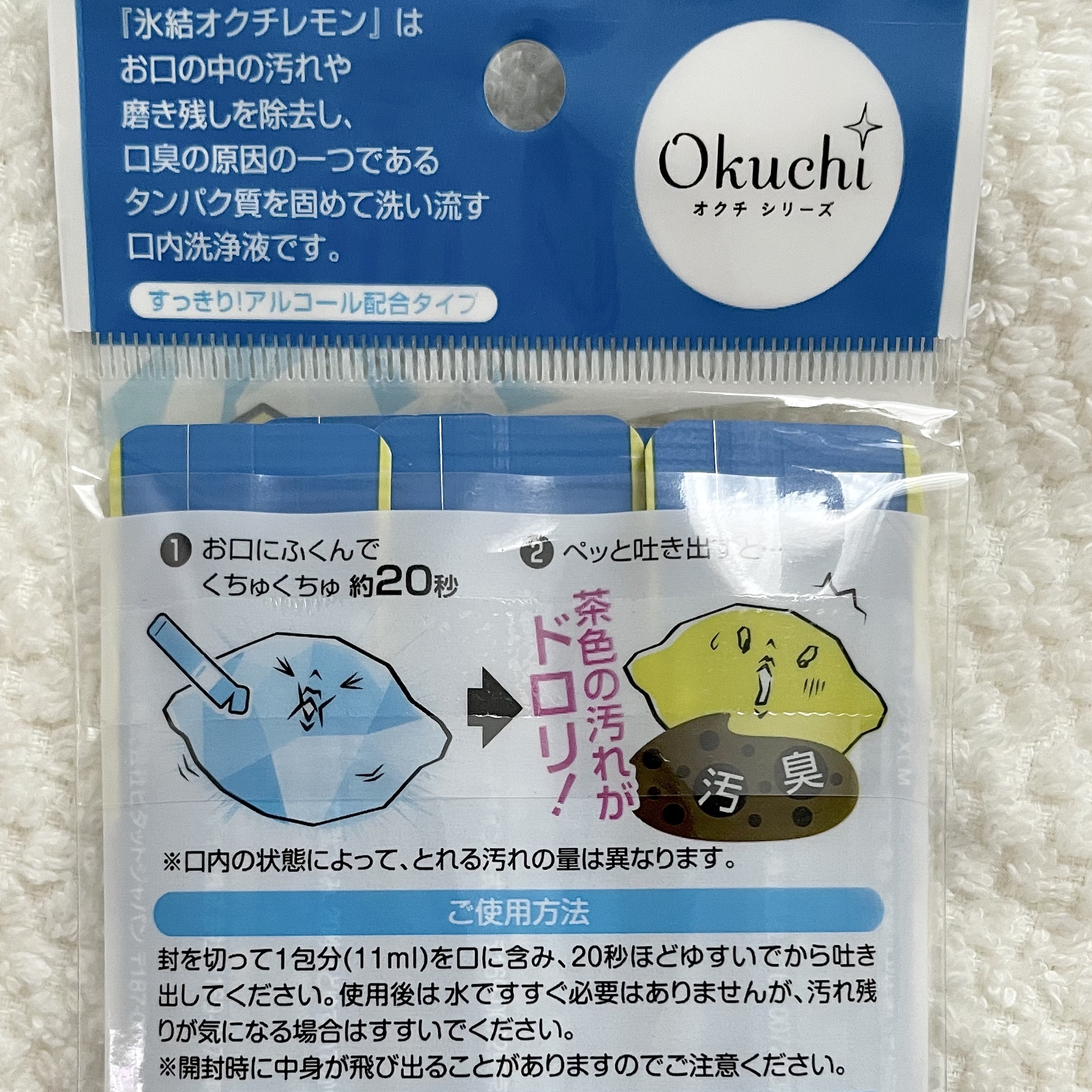 氷結オクチレモン/オクチシリーズ/マウスウォッシュ・スプレーを使ったクチコミ（2枚目）