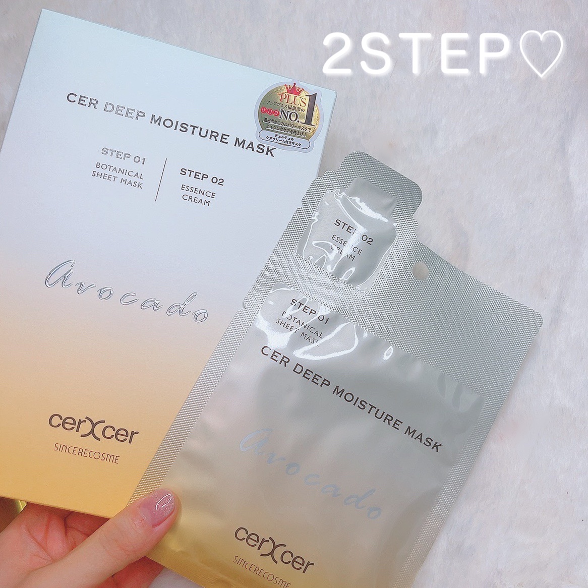 ディープモイスチャー マスク　(ケアクリーム付き)/cerXcer/シートマスク・パックを使ったクチコミ（1枚目）