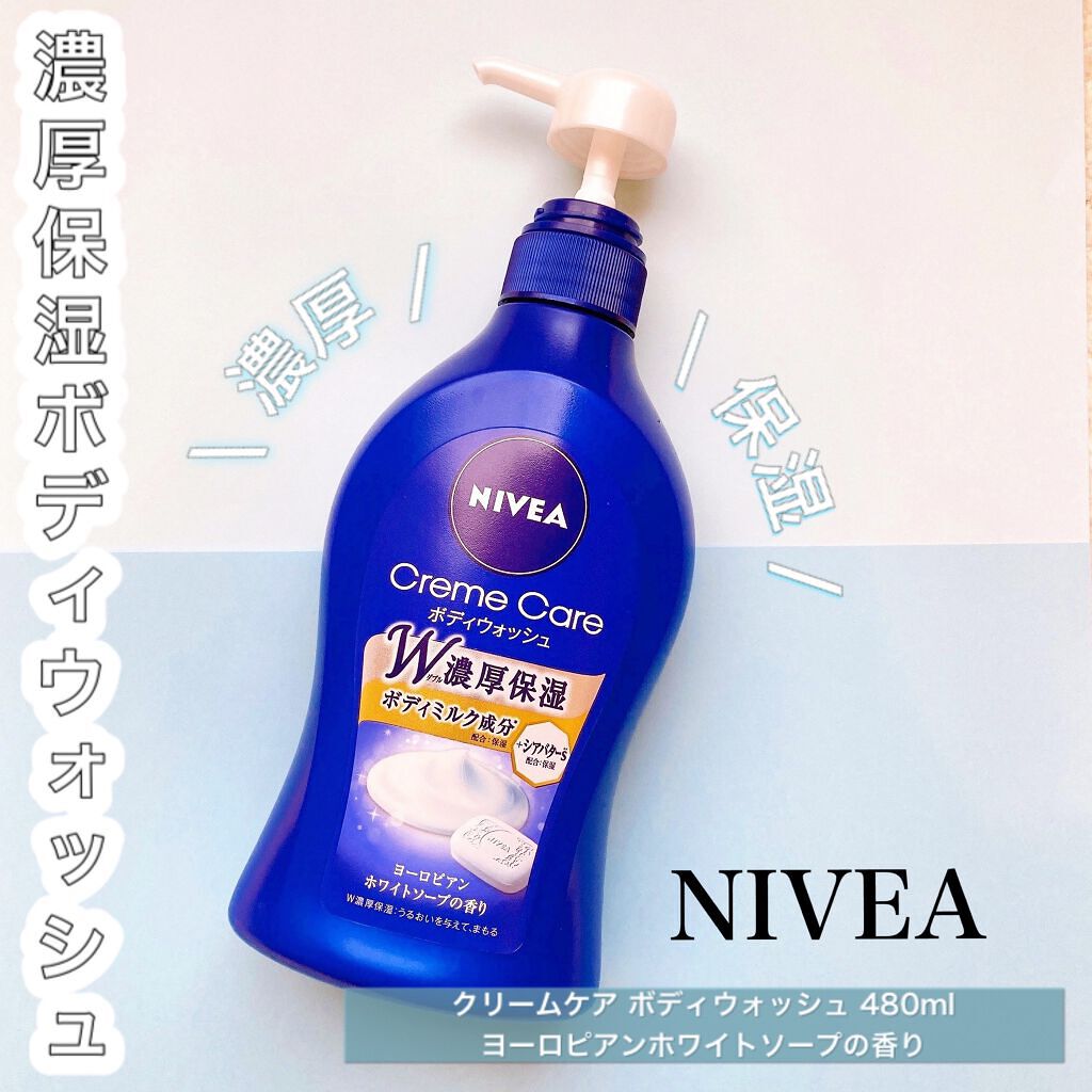 ニベア クリームケア ボディウォッシュ ヨーロピアンホワイトソープの香り/ニベア/ボディソープを使ったクチコミ(1枚目)
