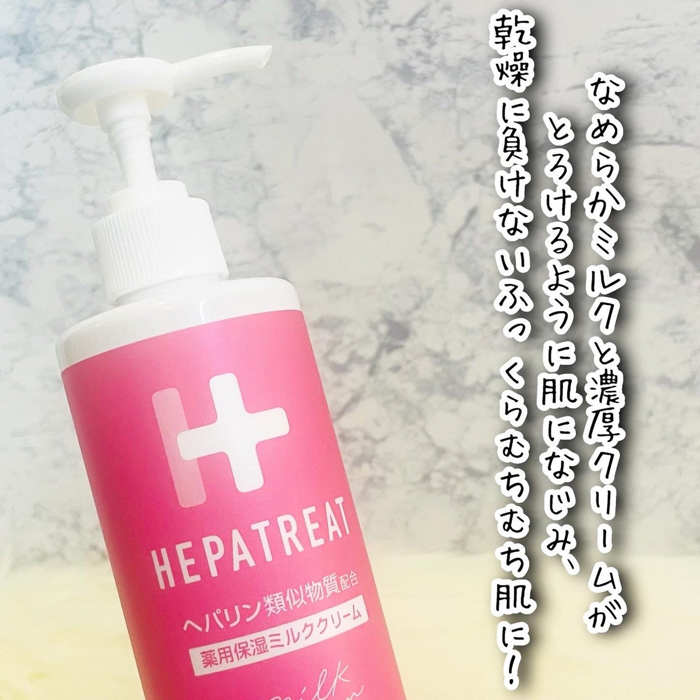 ヘパトリート 薬用保湿化粧水/ゼトックスタイル/化粧水を使ったクチコミ(5枚目)