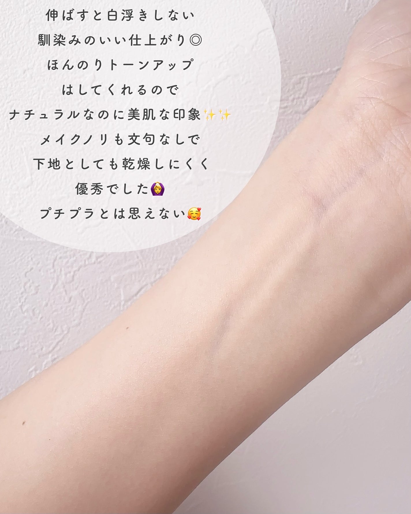 by365 パウダリーUVクリーム トーンアップ/ナリスアップ/日焼け止め・UVケアを使ったクチコミ(5枚目)