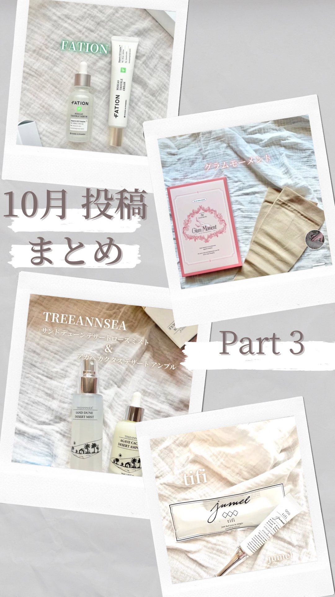 ノスカナイン トラブル セラム/FATION/美容液を使ったクチコミ（1枚目）