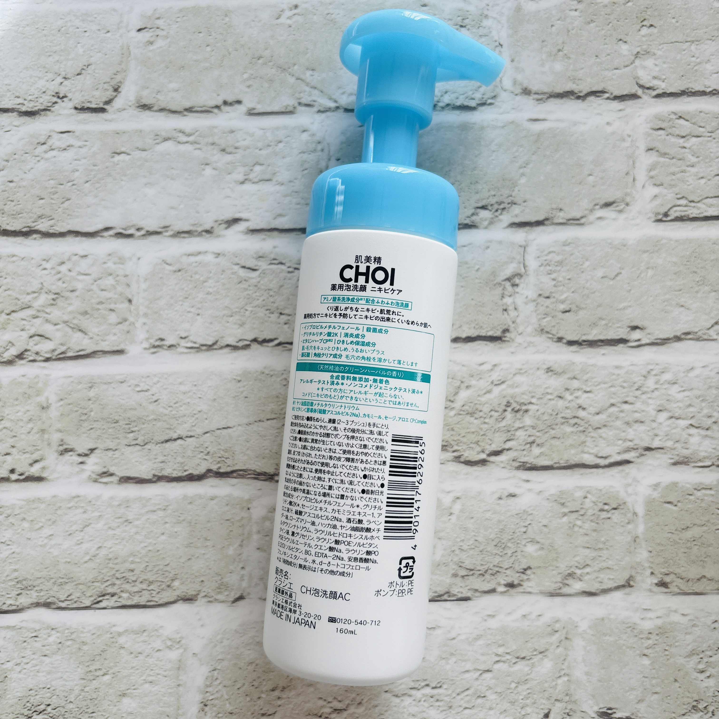 CHOI薬用泡洗顔 ニキビケア ［医薬部外品］/肌美精/泡洗顔を使ったクチコミ（2枚目）