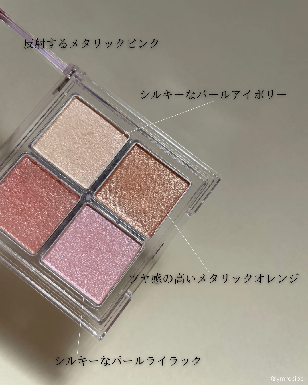 フェイスパレット 09 トワイライトビーム/sopo/パウダーハイライトを使ったクチコミ（3枚目）