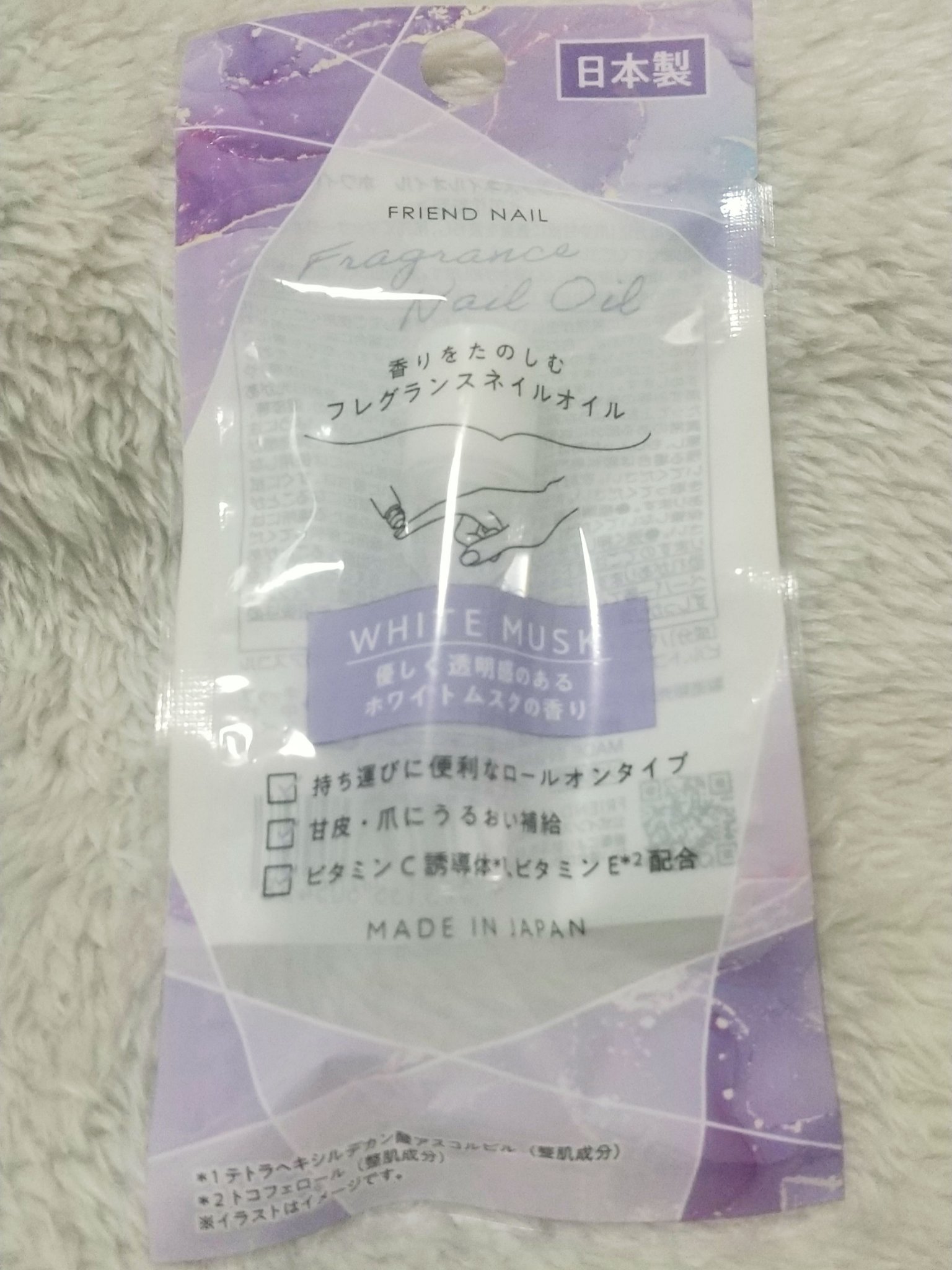 フレグランスネイルオイル ホワイトムスク/FRIEND NAIL/ネイルオイル・トリートメントを使ったクチコミ（1枚目）