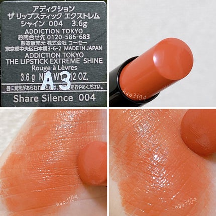 アディクション ザ リップスティック エクストレム シャイン/ADDICTION/口紅を使ったクチコミ(6枚目)