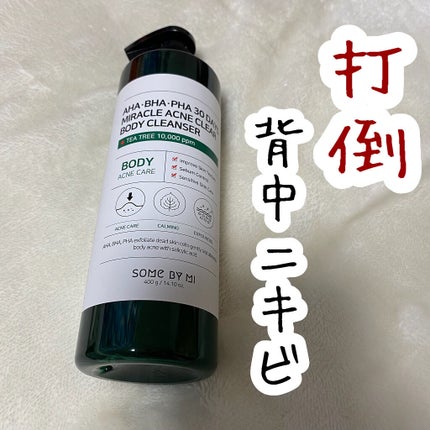 AHA·BHA·PHA 30デイズミラクルアクネボディクレンザー/SOME BY MI/ボディソープを使ったクチコミ(1枚目)