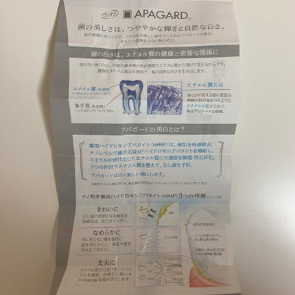 アパガードプレミオ/アパガード/歯磨き粉を使ったクチコミ(3枚目)