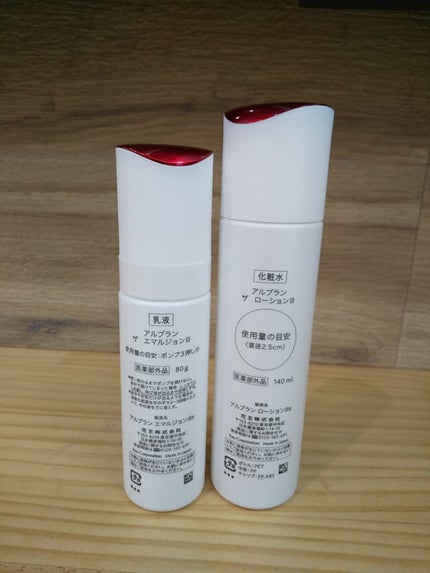アルブラン ザ ローション III /ALBLANC/化粧水を使ったクチコミ(2枚目)