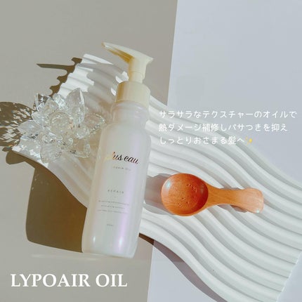 メルティオイル/plus eau/アウトバストリートメントを使ったクチコミ(4枚目)