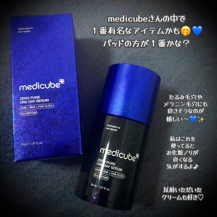ゼロ毛穴1DAYセラム/MEDICUBE/美容液を使ったクチコミ(4枚目)