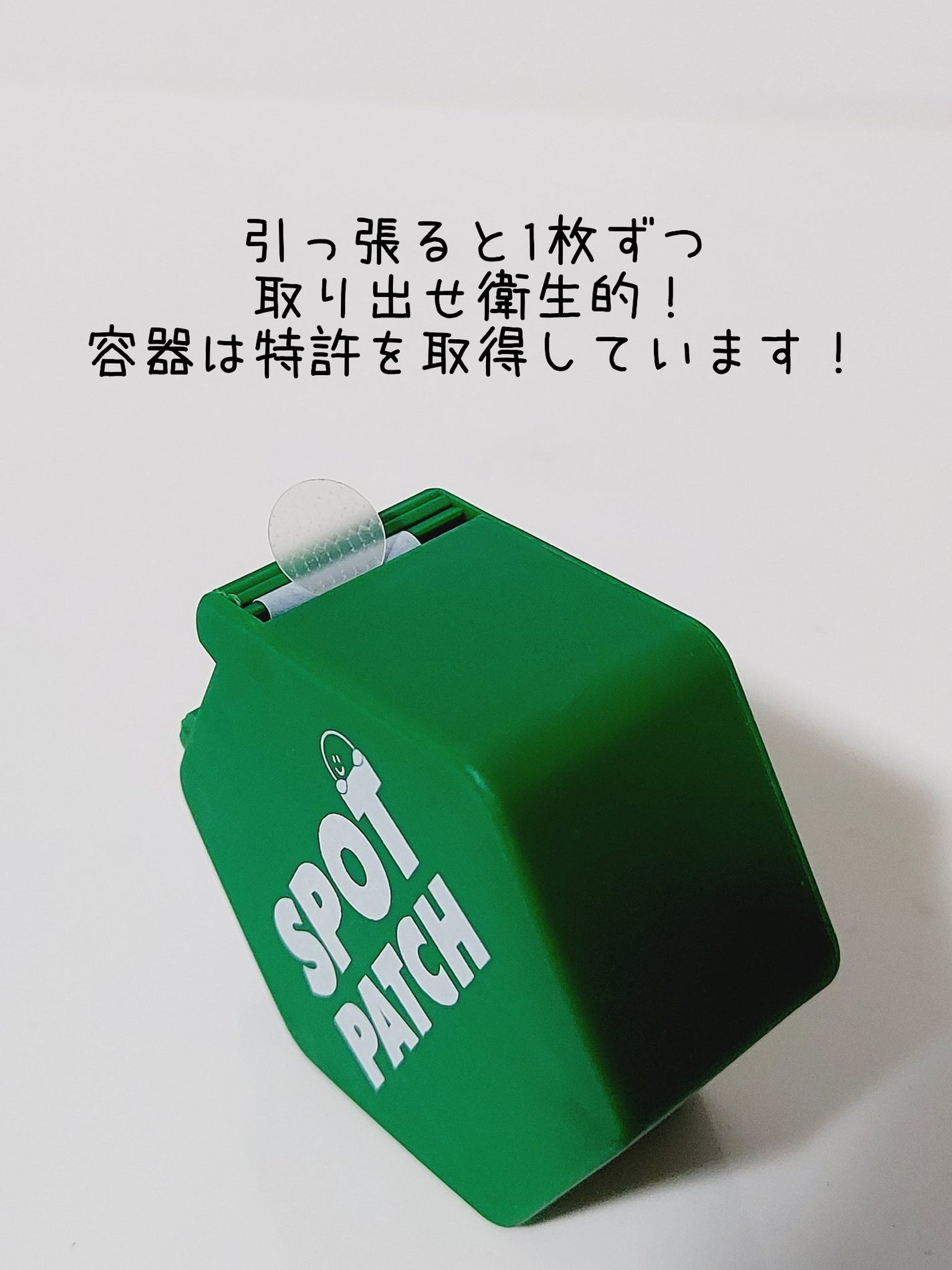 SPOT PATCH ロールタイプ/Shupong/にきびパッチを使ったクチコミ(2枚目)