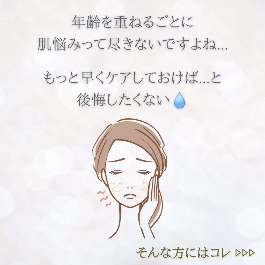 エイジングケア薬用リンクルケアクリームマスク/無印良品/フェイスクリームを使ったクチコミ（2枚目）