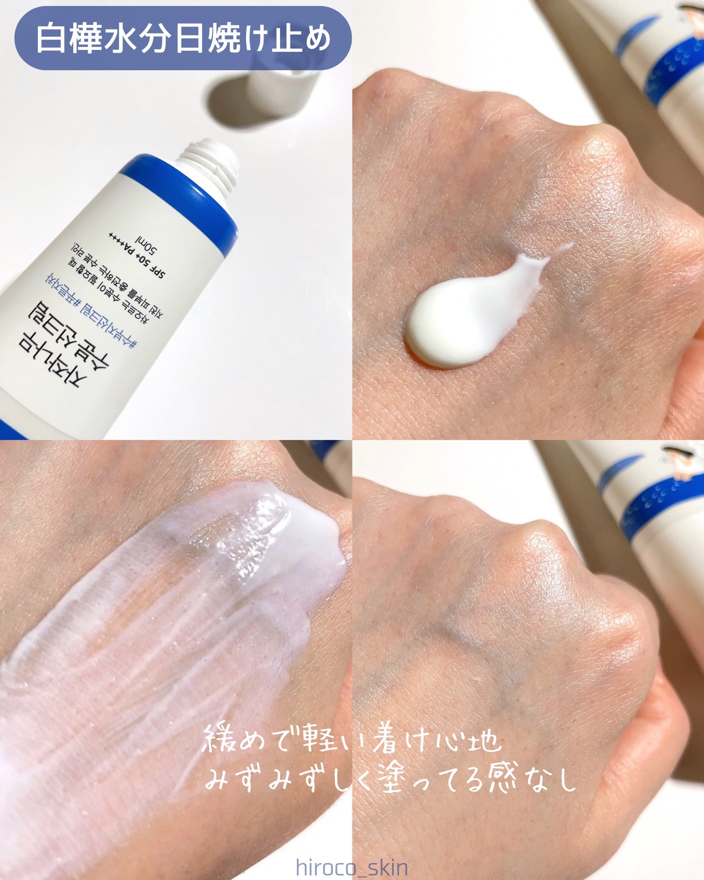 白樺水分クリーム/ROUND LAB/フェイスクリームを使ったクチコミ(7枚目)