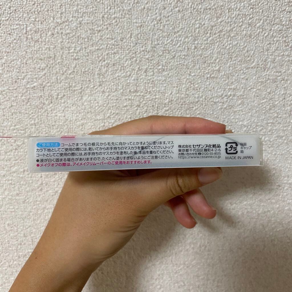 耐久カールマスカラ/CEZANNE/マスカラを使ったクチコミ(3枚目)
