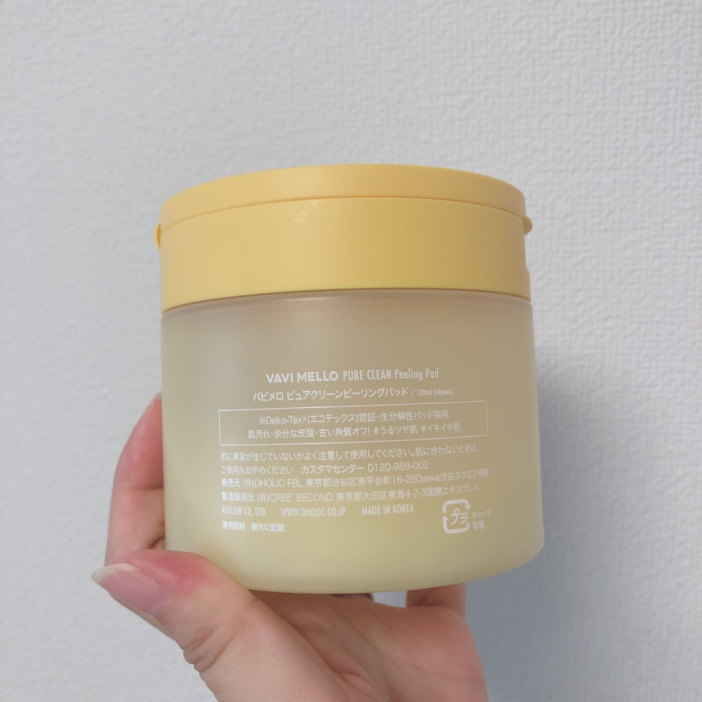 ピュアクリーンピーリングパッド/VAVI MELLO/ピーリングを使ったクチコミ(3枚目)