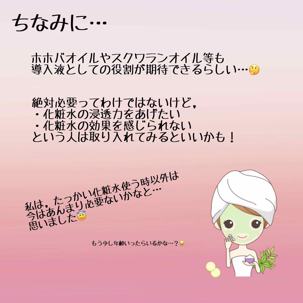 ã²ããð€ on LIPS ã...ããã«ã¡ã¯ïŒã²ããã§ãð€æ¬æ¥ã¯ç¡å°ã®å°å
¥åç²§æ°Žã«ã€ããŠæž..ãïŒ3æç®ïŒ