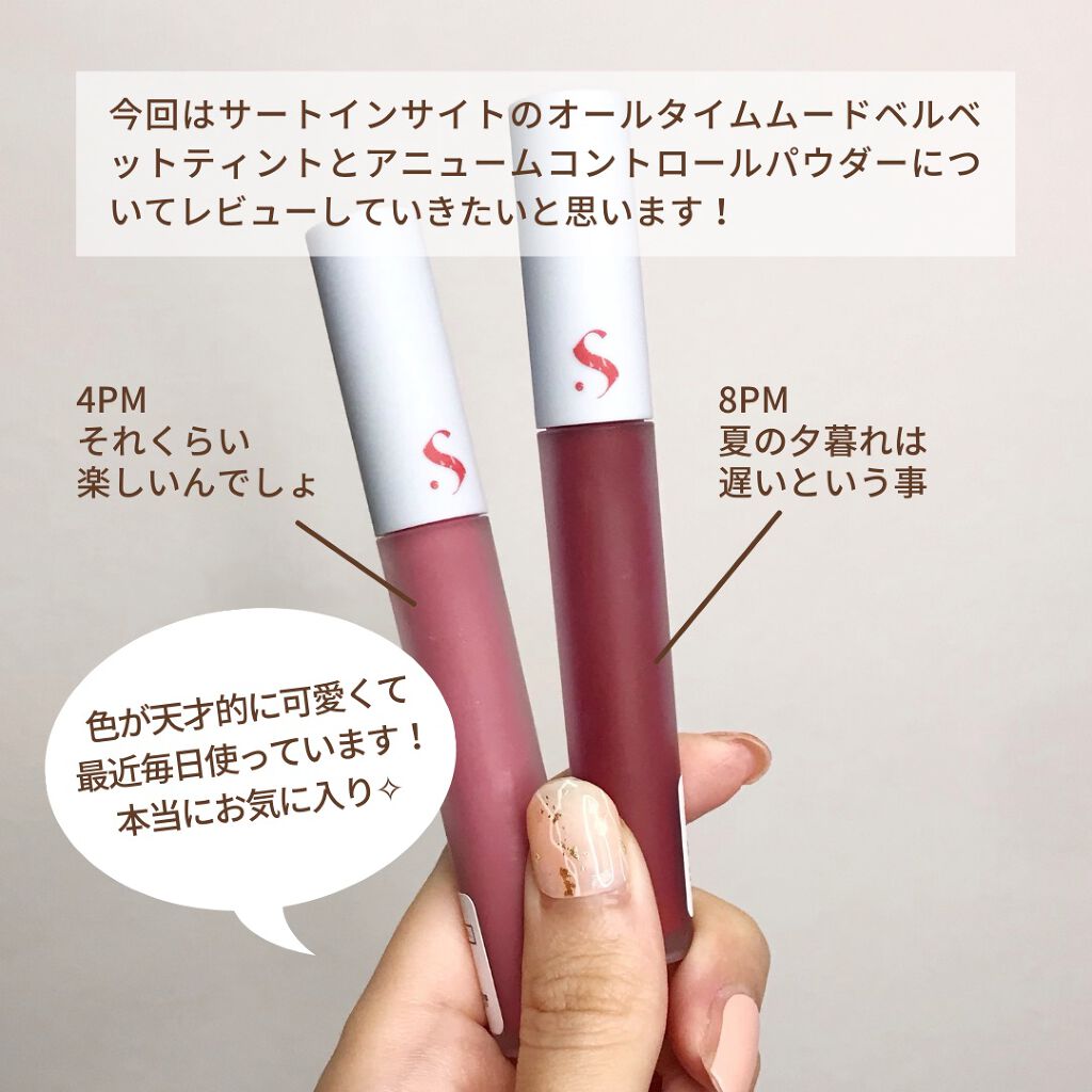 アニューム セバム コントロール パウダー/saat insight/ルースパウダーを使ったクチコミ（2枚目）