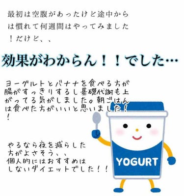 さくまよ on LIPS 「半日断食知っていますか？？半日断食は前日の夕食から次の日の昼食..」（3枚目）