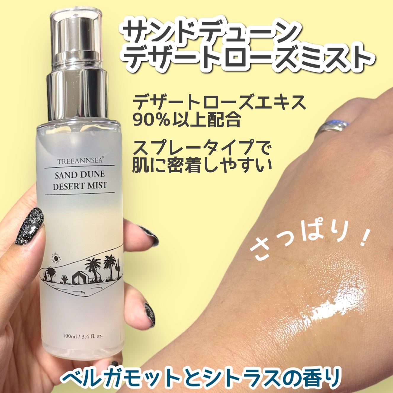 ERi-Na♡코덕 on LIPS 「TREEANNSEA/ミスト&アンプル🩵TREEANNSEA様..」(2枚目)