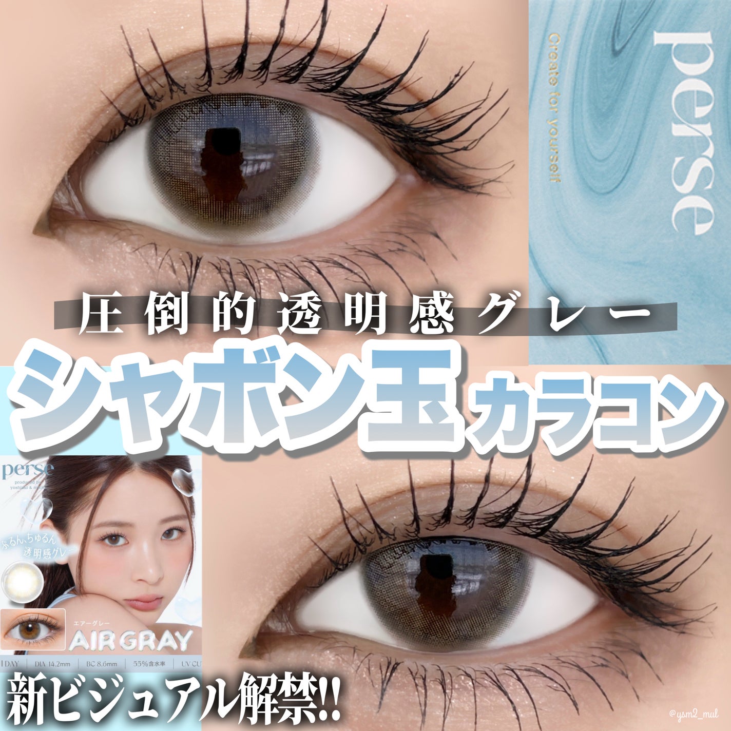 perse 1day/perse/ワンデー(1DAY)カラコンを使ったクチコミ(1枚目)