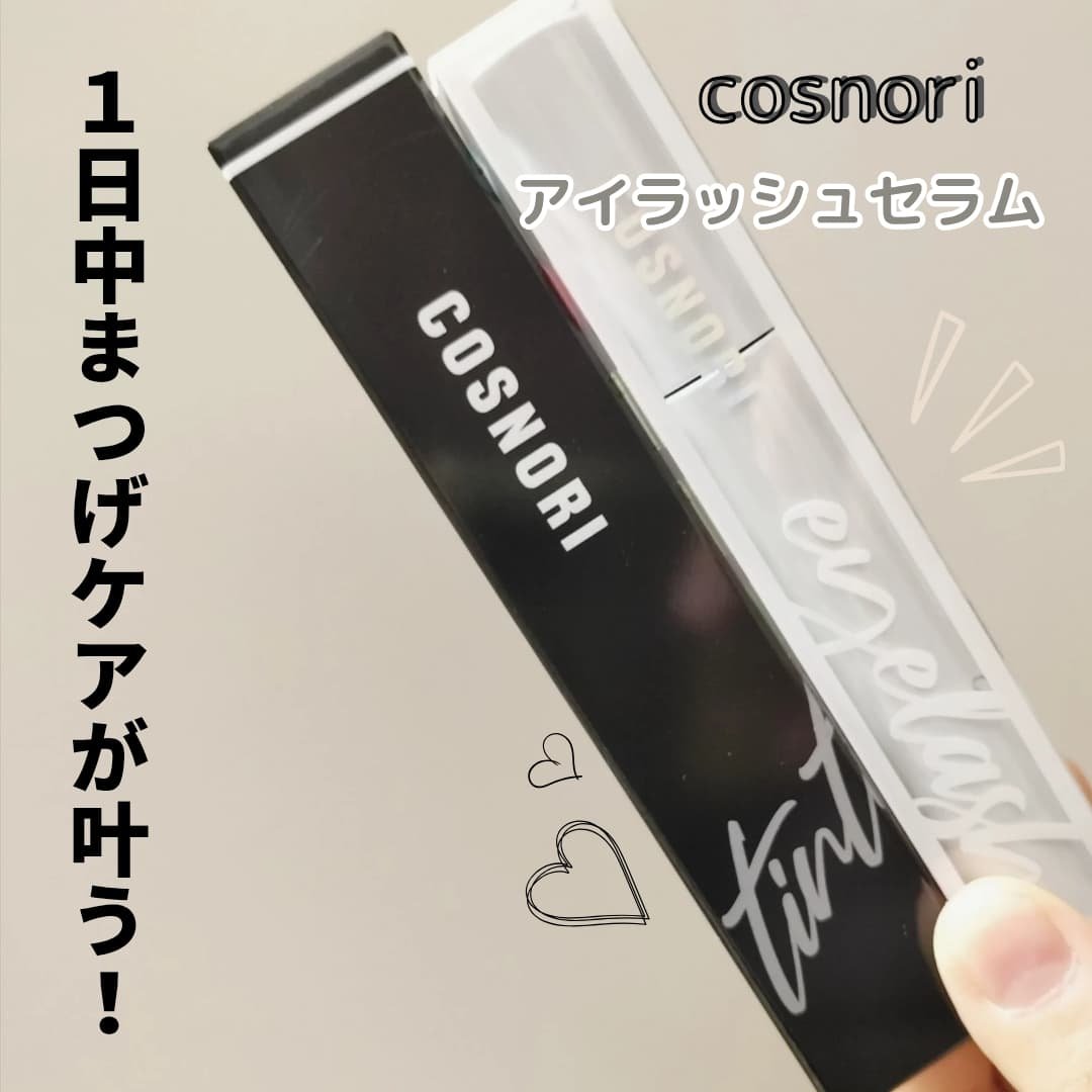 ロングアクティブアイラッシュセラム/COSNORI/まつげ美容液を使ったクチコミ（1枚目）
